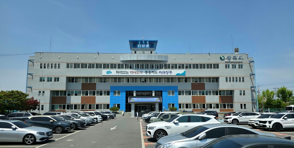 상주시청 전경.