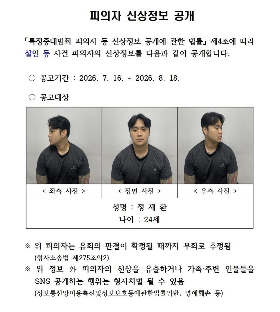 경북경찰청 제공