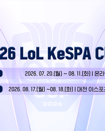 2026 케스파컵, 20일 개막…농심-한진 맞대결