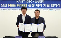 ‘대학도 14나노 반도체 칩 만든다’… KAIST-삼성전자, 첨단공정 지원 협