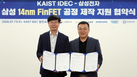 ‘대학도 14나노 반도체 칩 만든다’… KAIST-삼성전자, 첨단공정 지원 협