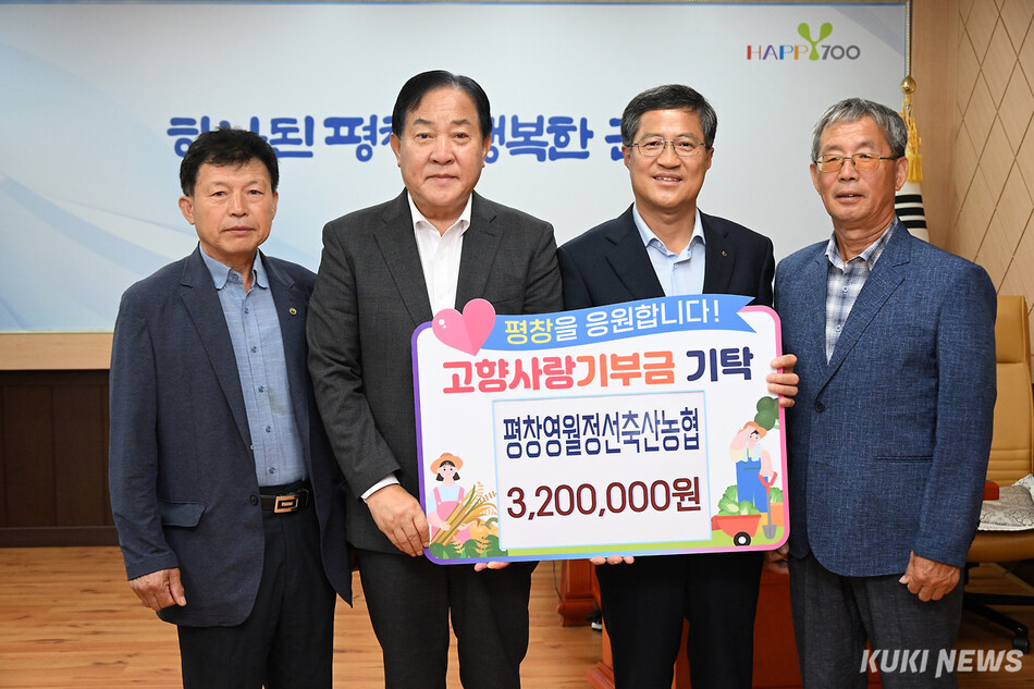 평창영월정선축산농협 임직원들이 지난 15일 평창군청에서 고향사랑기부금 320만원을 전달한 뒤 심재국 평창군수와 기념촬영을 하고 있다. 평창군 제공