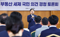 “양도세보다 보유세 중심으로…실거주 중심 세제 개편 필요” [부동산 세제 경청 토론회]