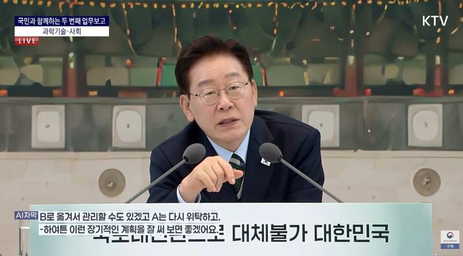 이재명 대통령이 16일 청와대 영빈관에서 열린 ‘2026년 상반기 국토교통부 업무보고’에서 발언하고 있다. KTV 유튜브 갈무리