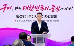 김장호 구미시장, AI 산업·골목경제까지…‘다시 중심으로’ 승부수