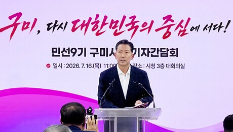 김장호 구미시장, AI 산업·골목경제까지…‘다시 중심으로’ 승부수