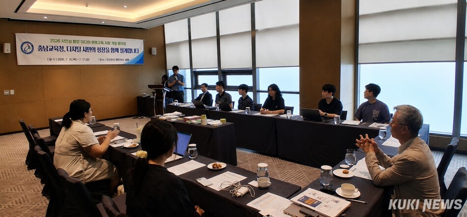충남교육청은 16일 세종 메리어트호텔에서 ‘시민성 함양 매체 문해교육’ 자료 개발을 위한 협의회를 개최했다. 충남교육청