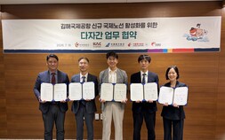 중국 하늘길 넓히는 김해공항…난징·항저우 신규 노선 띄운다