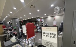 홈플러스 회생 물꼬 텄다…2000억 확보 넘어 관건은 ‘정상화’
