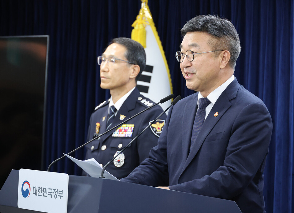윤호중 행정안전부 장관이 16일 서울 종로구 정부서울청사에서 열린 경찰 수사 내부비리 근절 및 민주적 통제 강화 관련 대국민 담화문을 발표하고 있다. 연합뉴스