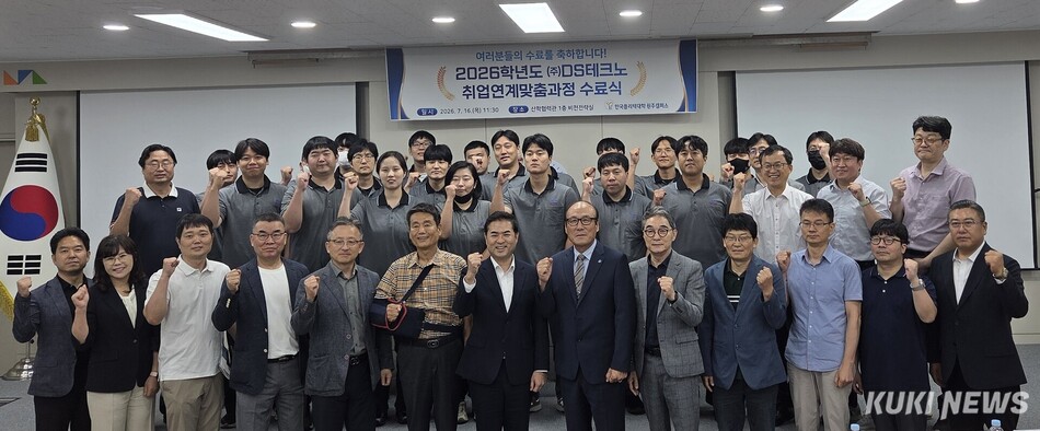 반도체기업 취업 연계 맞춤 과정 수료식에는 김정남 원주시 부시장, 권민수 한국폴리텍대학 원주캠퍼스 학장, 김현수 ㈜디에스테크노 부사장, 김종태 대학발전위원회 회장, 교육생 등이 참석했다. 원주시