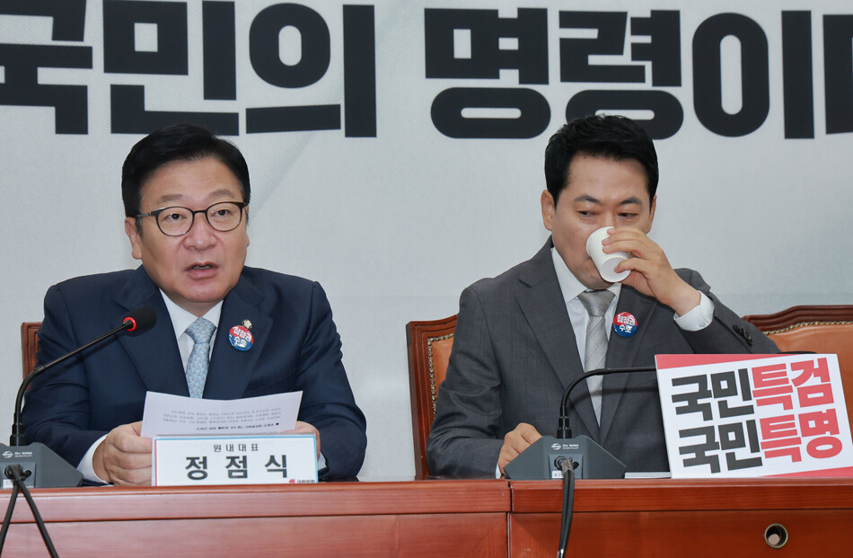 정점식 국민의힘 원내대표(왼쪽)가 13일 국회에서 열린 최고위원회의에 참석해 발언하고 있다. 연합뉴스
