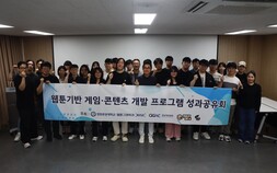 창원문성대, 게임개발트랙 중간발표회 개최…지역 게임산업 산학협력 강화