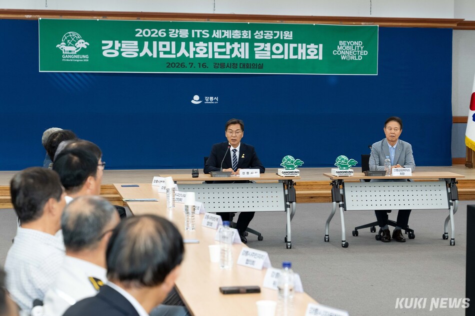 16일 강릉시청에서 열린 ‘2026 강릉 ITS 세계총회 성공기원 시민사회단체 결의대회‘에서 참석자들이 성공 개최를 다짐하고 있다. 강릉시 제공