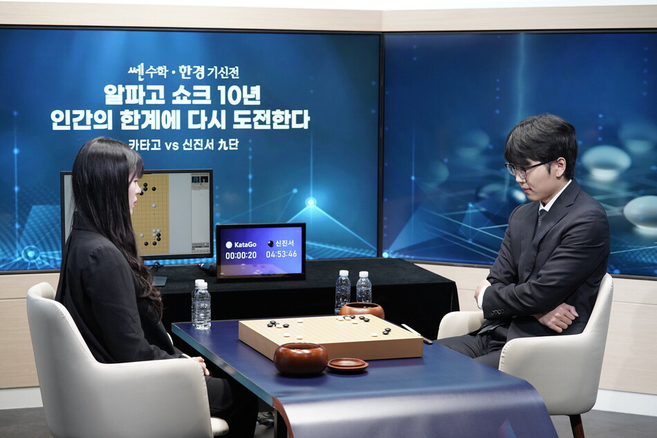 이날 대국에서 카타고의 착수는 여자 프로기사 이단비 1단(왼쪽)이 대리 착수했다. 한국기원 제공