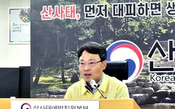 박은식 산림청장, 휴양림 산사태 예방·대응 점검 [쿠키포토]