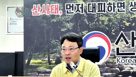 박은식 산림청장, 휴양림 산사태 예방·대응 점검 [쿠키포토]