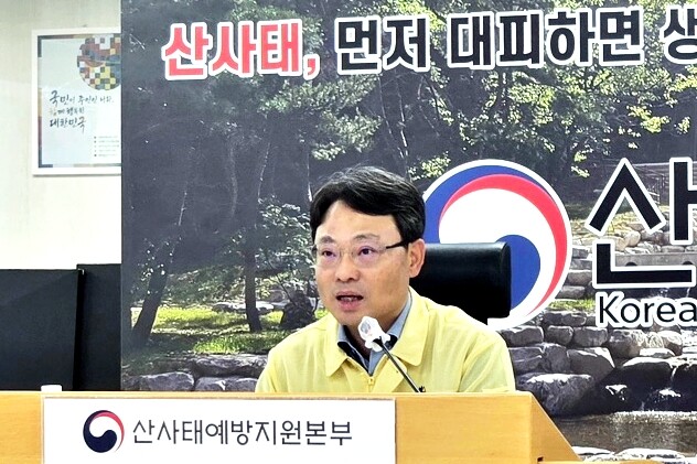 17일 정부대전청사에서 호우 대비 국립자연휴양림 산사태 예방·대응태세 점검 회의를 주재하는 박은식 산림청장. 산림청