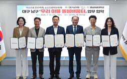 영남이공대-남구청, 지역 밀착형 돌봄 인재 양성 ‘시동’