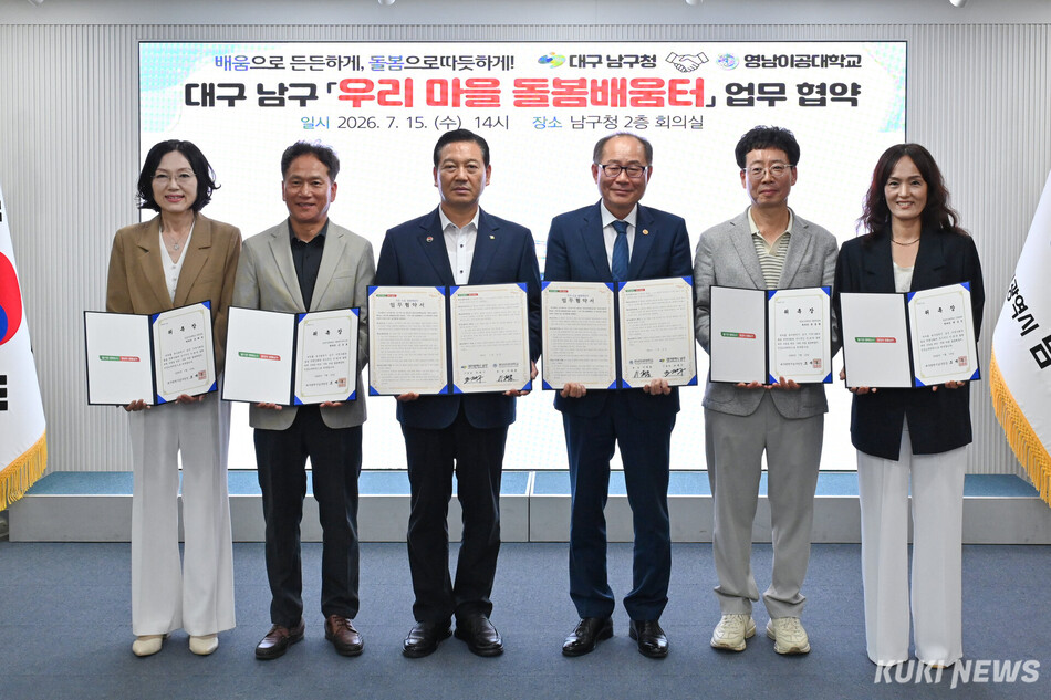 영남이공대와 대구 남구청이 협약을 맺고 지역 맞춤형 통합돌봄 인재 양성에 나선다. 최태욱 기자