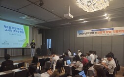 충남교육청, 초등학생 평가 핵심 교원 양성 연수