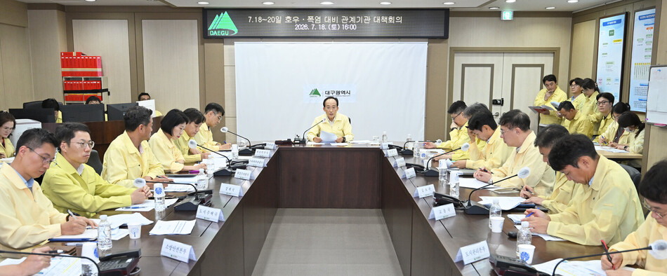 추경호 대구시장이 18일 재난안전대책본부 회의를 주재하고 있다. 대구시 제공