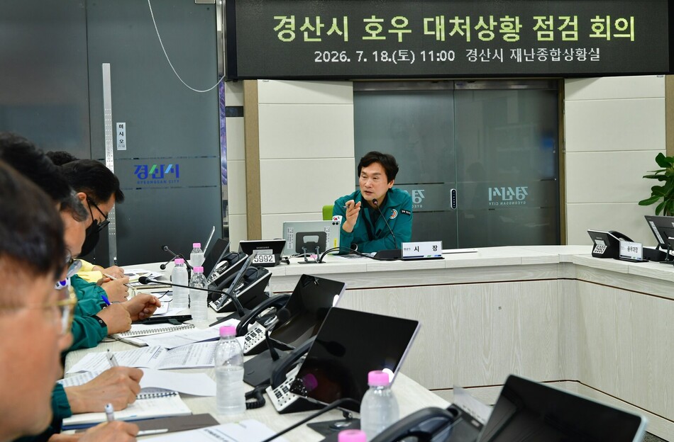 경산시가 폭우와 폭염에 동시에 대응하며 시민 안전 관리에 나섰다. 사진은 18일 오전 조현일 경산시장이 집중호우 대처 상황 점검회의를 주재하는 모습. 경산시청 제공