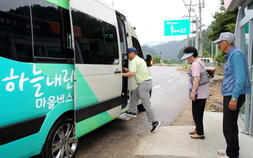“부르면 온다” 인제군, AI 수요응답형 버스 도입…교통복지 ‘시동’