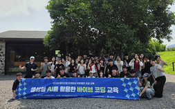 제주대, 첨단산업 인재양성 부트캠프 초급 집중캠프 마무리…8월 고급 과정 모집