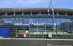 외국인이라면 부산서 창업하세요…부산글로벌창업이민센터 오늘(20) 개소