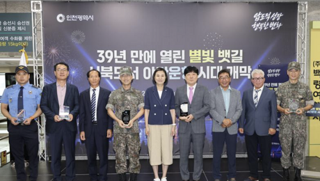 인천시, 39년 만에 서북도서 야간운항 규제 완화