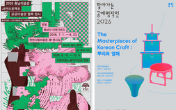 천안시립미술관, 충남출신 아방가르드 4인전