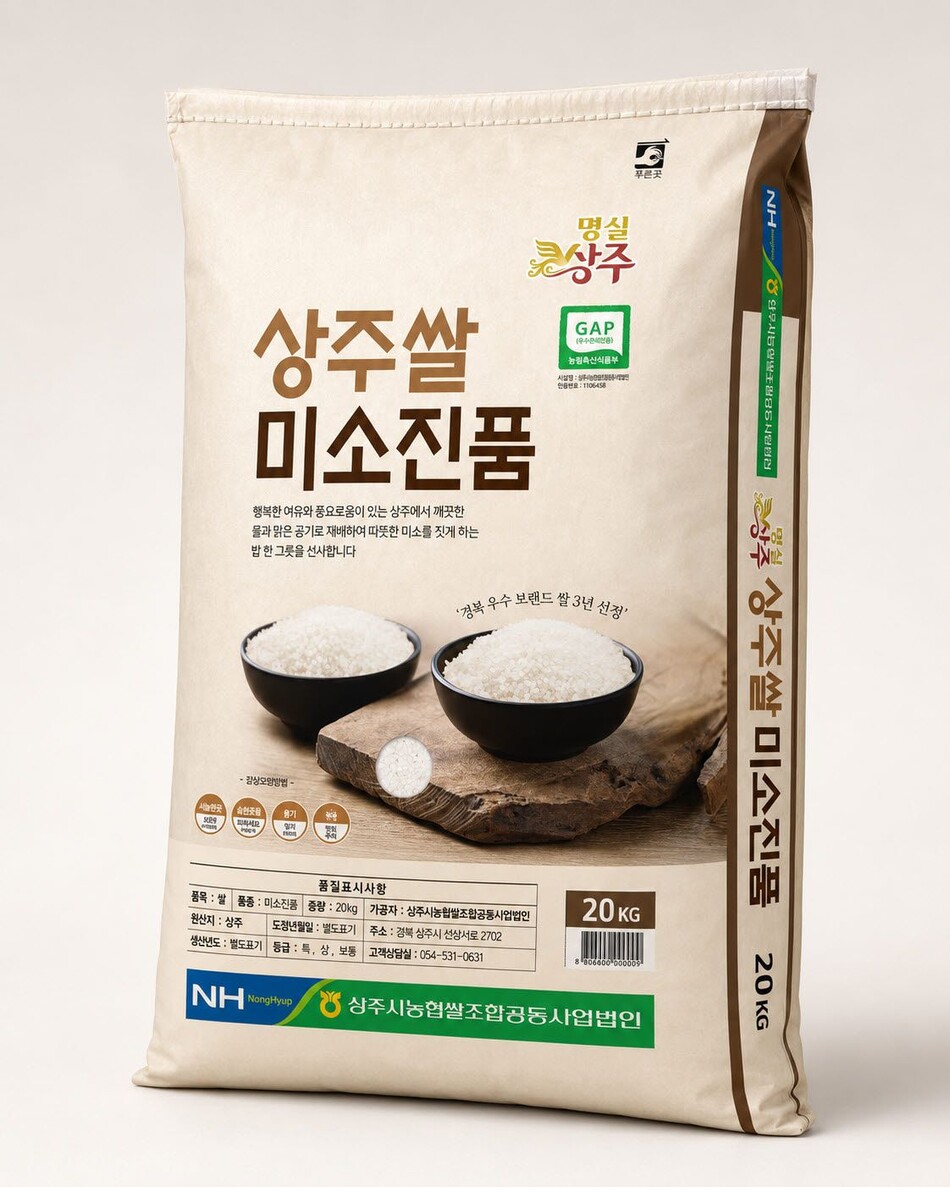 상주시 제공.