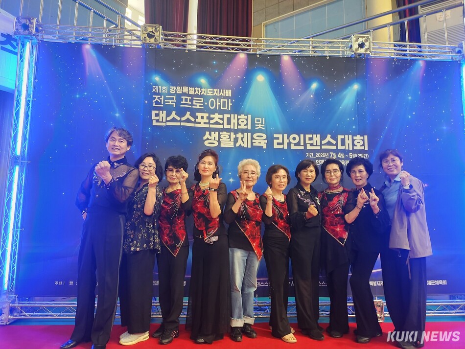 속초시 속초문화원 문화강좌 수강생들이 지난 4일부터 5일까지 인제군에서 열린 ‘제1회 강원특별자치도지사배 전국 프로·아마 댄스스포츠대회 및 생활체육 라인댄스대회’에 참가해 포메이션 시니어부에서 정상을 차지한 뒤 기념촬영을 하고 있다. 속초시.