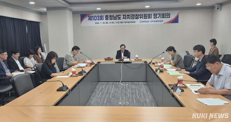 충남도 자치경찰위원회는 20일 도청 별관 회의실에서 제103회 정기회의를 열고 광복절 이륜차 난폭운전 예방, 여름방학 청소년 선도·보호 활동 등 주요 안건을 심의·의결했다.