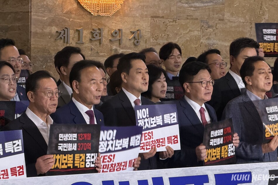 장동혁 국민의힘 대표를 비롯한 의원들이 20일 국회에서 열린 규탄대회에서 손팻말을 들고 구호를 외치고 있다. 유병민 기자