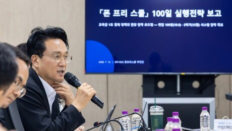 안민석 교육감 “청소년 SNS 이용 규제 정부‧국회 적극 나서야”
