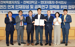 현대차, 전북도·전북대와 미래산업 인재 키운다…계약학과 설립 추진