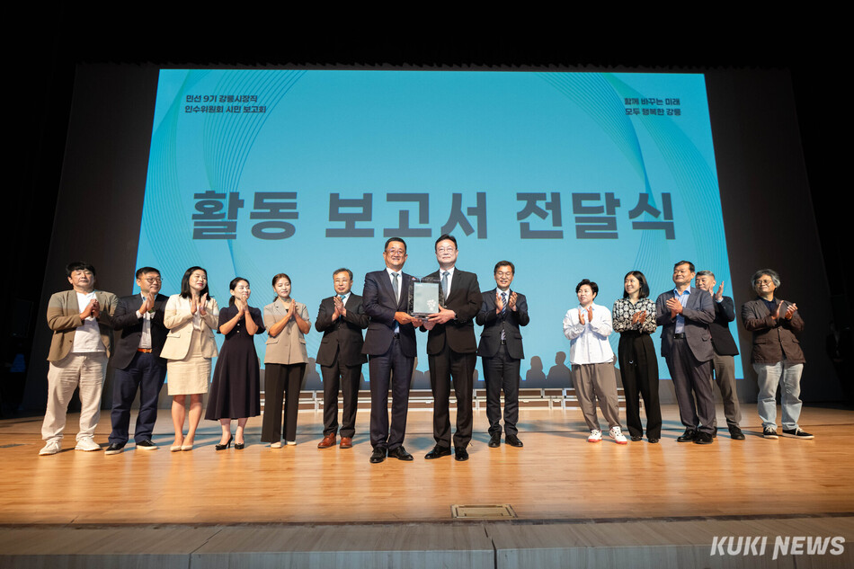 김중남 민선 9기 강릉시장직 인수위원회(위원장 전방욱)가 20일 강릉아트센터에서 열린 ‘시민 보고회’를 끝으로 43일간의 공식 활동을 성공적으로 마무리했다. 시민보고회 모습. 강릉시 제공