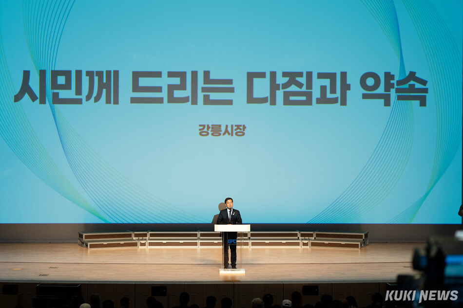 김중남 민선 9기 강릉시장직 인수위원회(위원장 전방욱)가 20일 강릉아트센터에서 열린 ‘시민 보고회’를 끝으로 43일간의 공식 활동을 성공적으로 마무리했다. 시민보고회 모습. 강릉시 제공