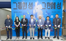 강원대학교 중앙박물관, 춘천 ‘중도’ 관련 특별전 개막