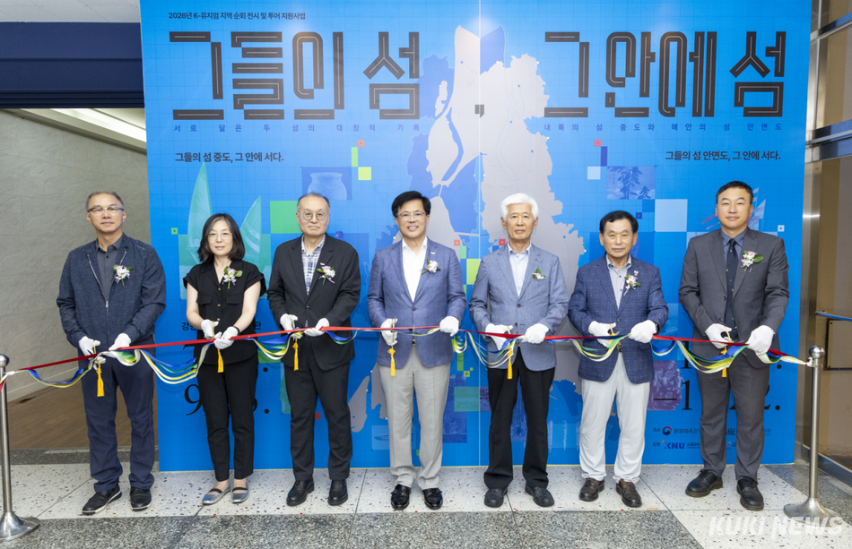 20일 강원대 춘천캠퍼스 중앙박물관에서 개최된 ‘그들의 섬, 그 안에 섬‘ 개막식 (사진=강원대학교)