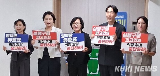 안양시의회 더불어민주당 의원들이 20일 시의회 본회의장 입구에서 국민의힘 의장 후보를 비난하는 피켓을 들고 시위하고 있다. 김태영 기자