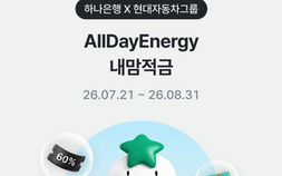 현대차그룹, ‘움직이는 ESS’ 글로벌 V2X 통합 서비스 론칭