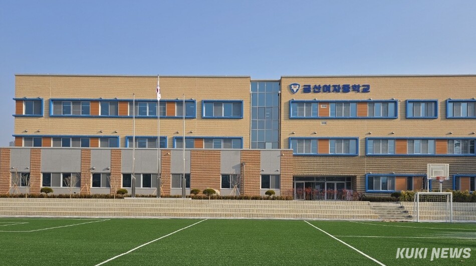 금산여자중학교 전경.