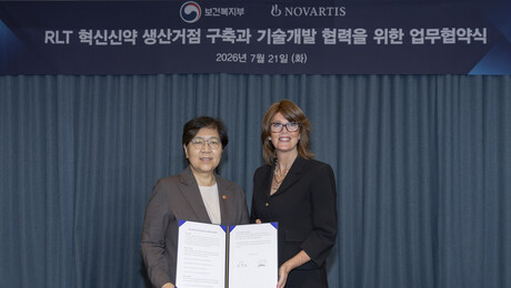노바티스, 국내 RLT 생태계 조성에 1400억 투자…치료 병원 30곳 확대