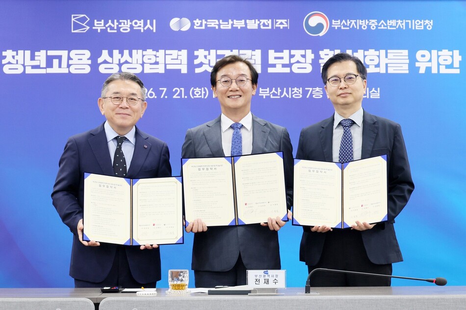 좌측부터 한국남부발전(주) 김준동 사장, 전재수 부산시장, 부산지방중소벤처기업청 이청일 청장. 사진 부산시 제공