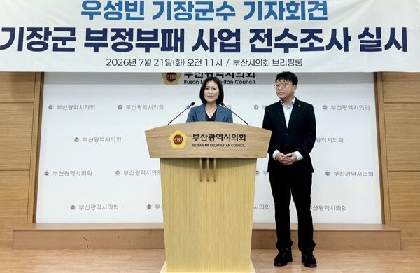 우성빈 기장군수가 21일 부산시의회 브리핑룸에서 기자회견을 하고 있다. 사진 구형모 기자