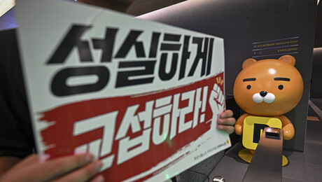 점심도 반납한 카카오 노조…“고용안정 보장하라” [쿠키포토]