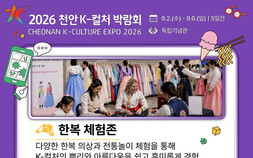 천안 K-컬처박람회 ‘나만의 AI아이돌’ 만들기
